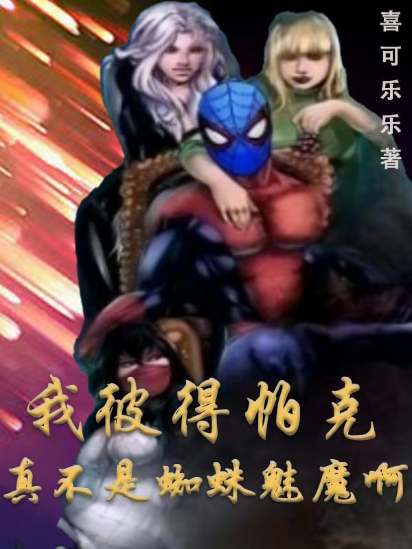 黑道风流曹之爽