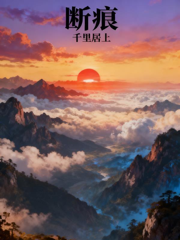 开局系统逼我破案,结果我成神探