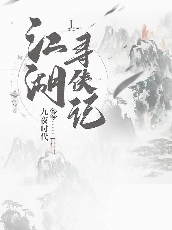 抱歉，我有疯病，诡异勿扰