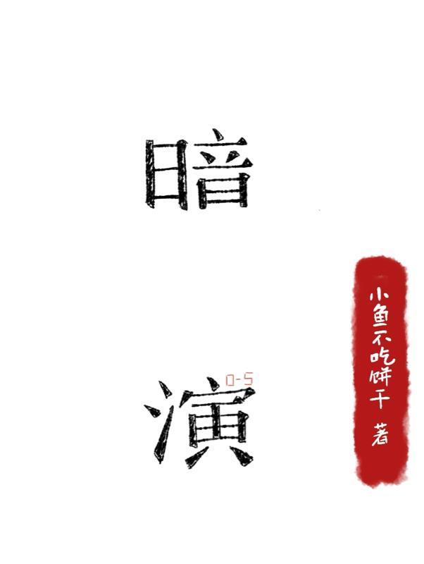 女尊鸣潮:开局鸣式?完全之龙!