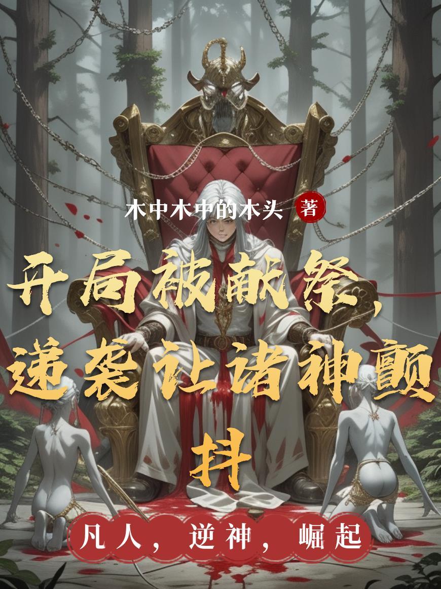 三国:开局绑定大宝备