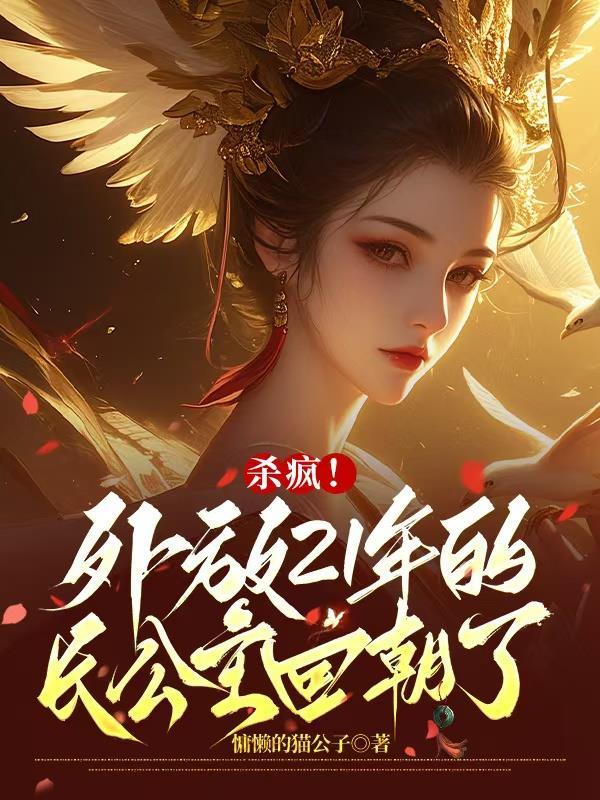 我的榜一大哥是阎王爷