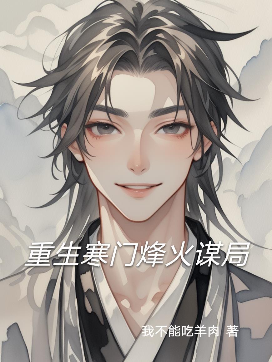 惊鸿客:惊鸿一瞥