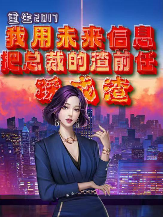 穿成炮灰?资本小姐选择随军逆袭