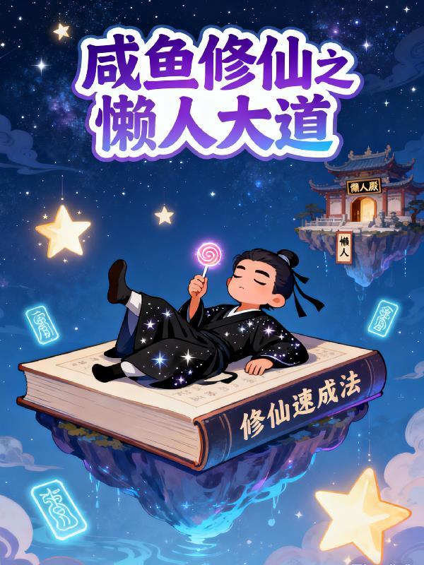 图书馆与孤儿院