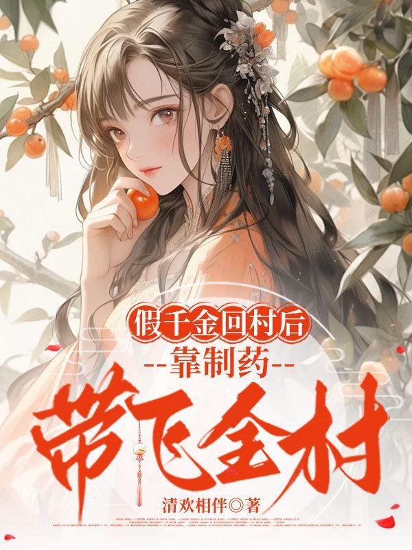 多子多福：校花孕吐，奖励一个亿