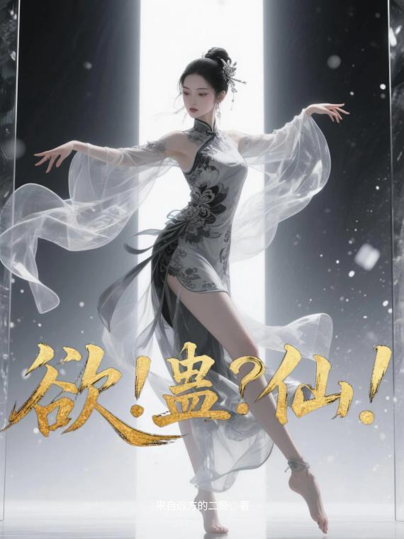 综影视:猫妖的诱惑