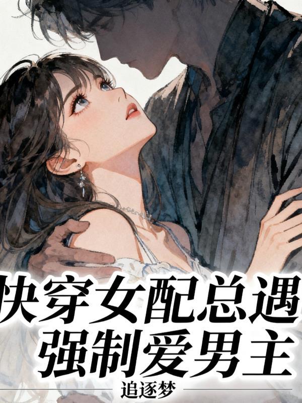 明末烽火淬刃