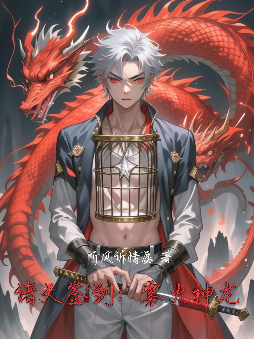 埋尸百年,我吞噬了万古神魔