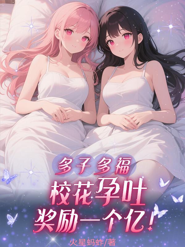 从面板开始的异世界生存实录