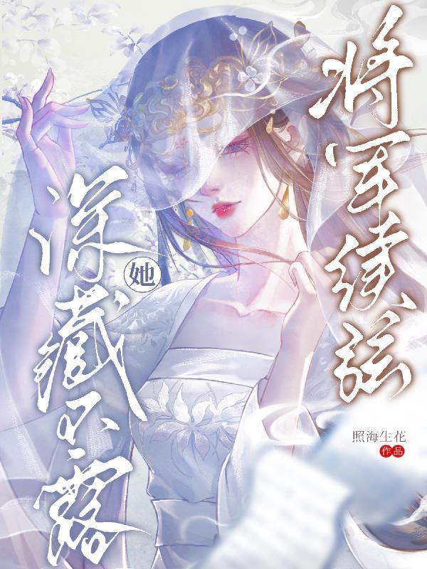病娇文炮灰也要被大佬强取豪夺吗