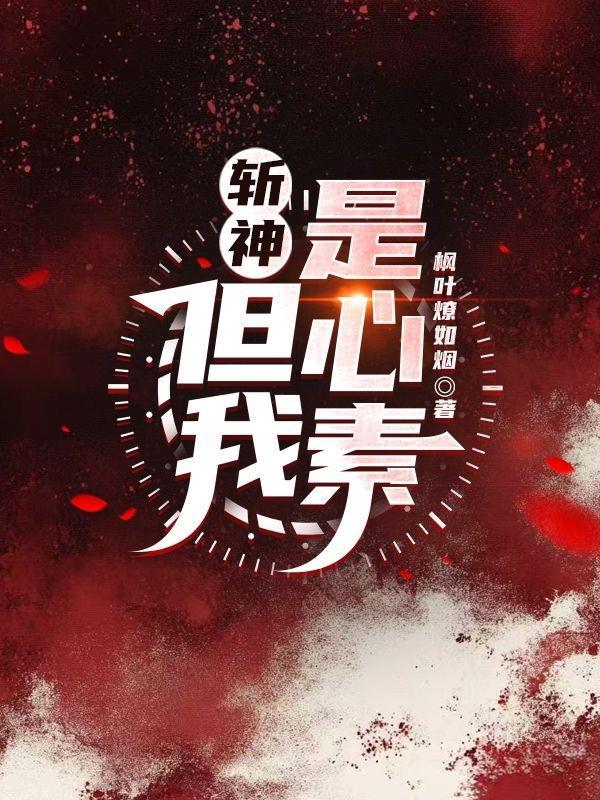 零分御兽师:我的宠兽超进化