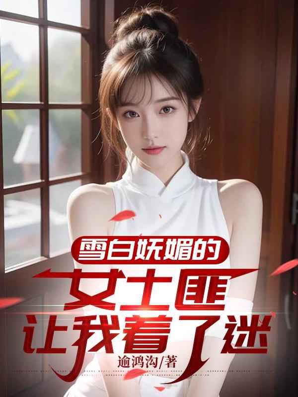 古城少爷与十二钗