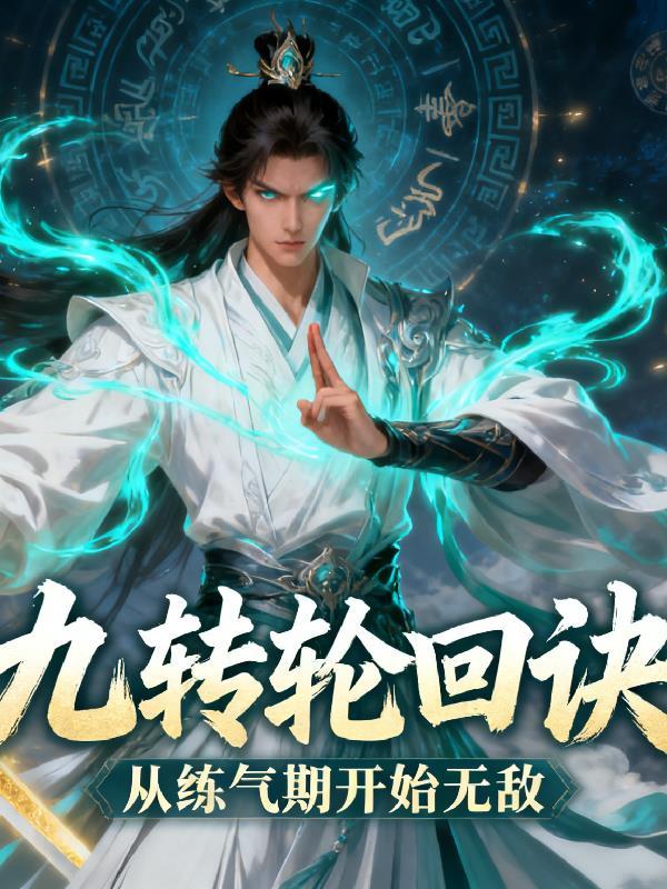 即使穿越异世界,学霸也和常人不