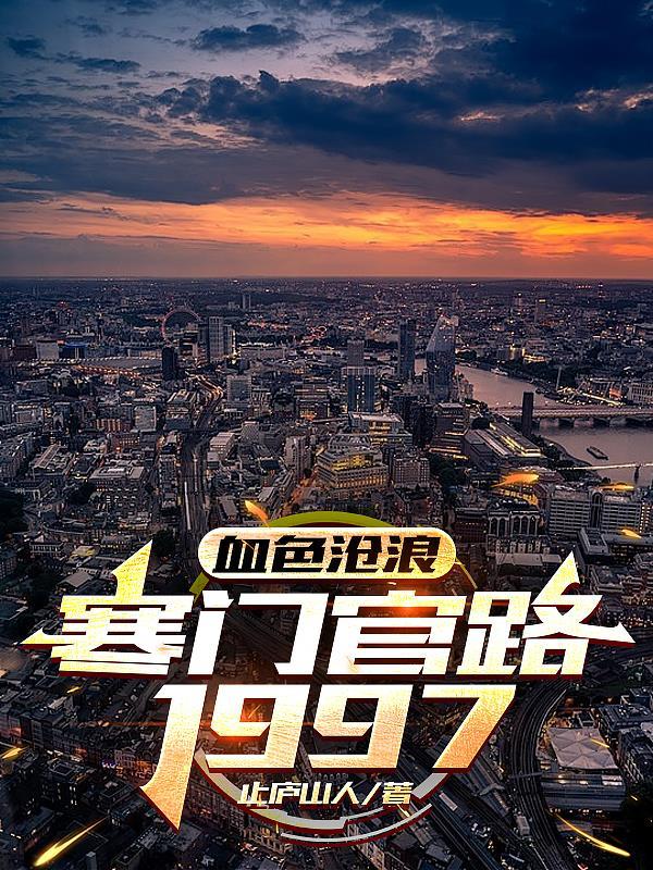 冷焰与暖阳