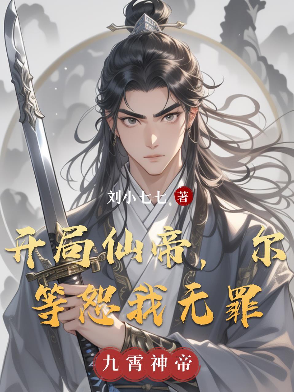 洪荒套娃：开局一只蟹