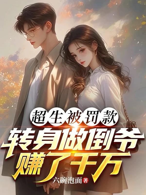 全球神祇：我的天赋来自群星