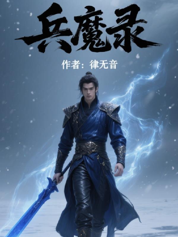 HP秋张,万人迷,永不凋零