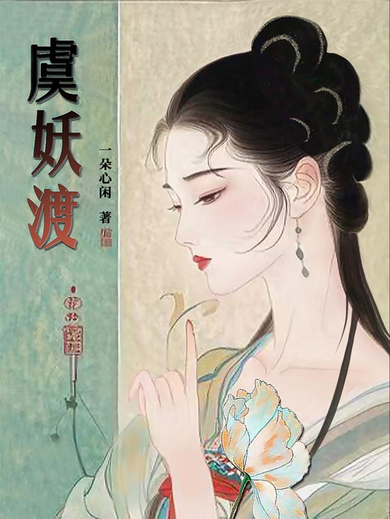 灵气复苏:说好的一起证道呢?