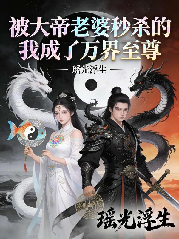 我为妹妹卷成韩娱圈最强神话