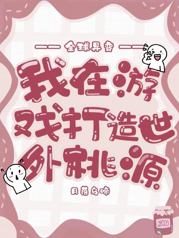 在恐怖副本里追boss