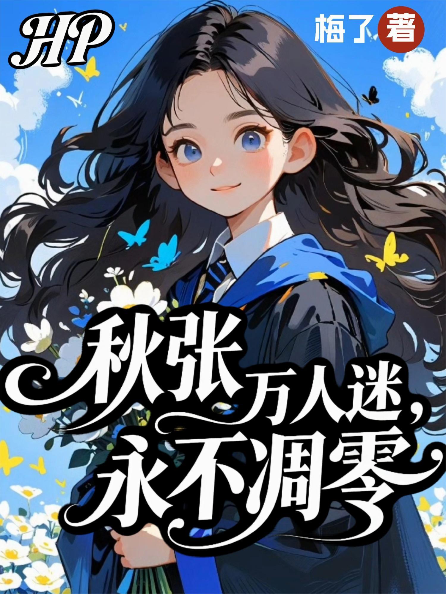 张明帝:终极代码