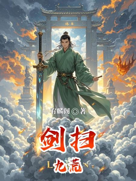 在无尽副本中我靠老婆活下来