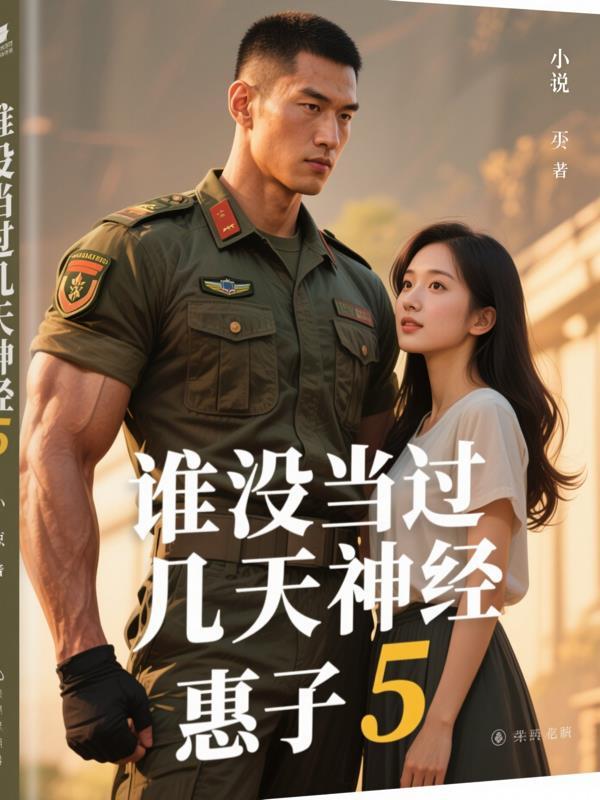 班级后排大神的规则怪谈日记