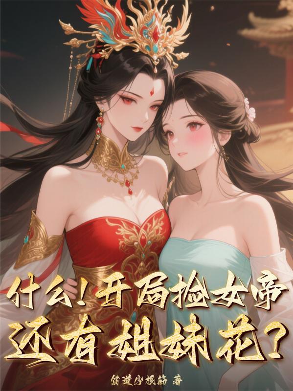 烬域王座
