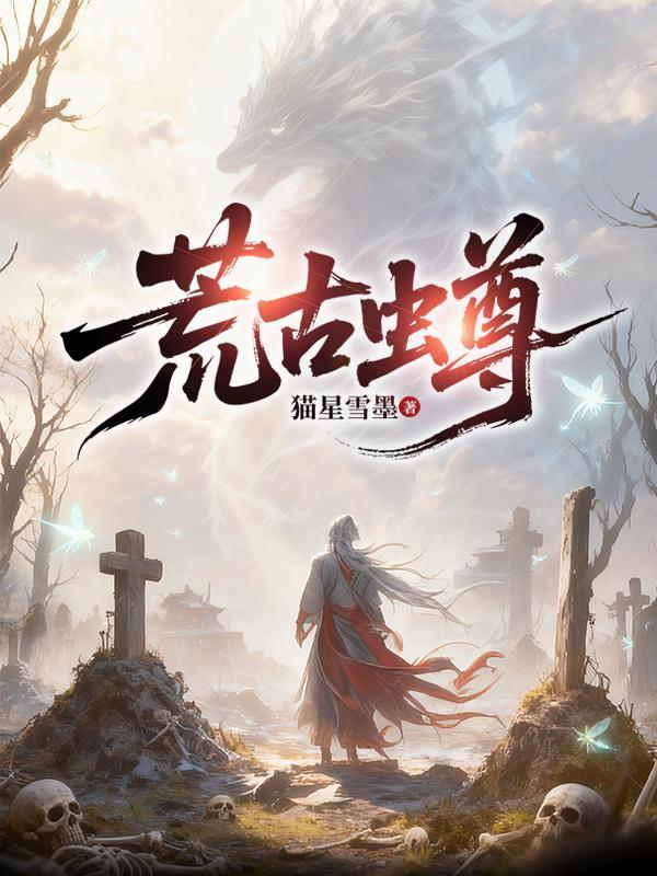 中药逆袭:从每日情报开始
