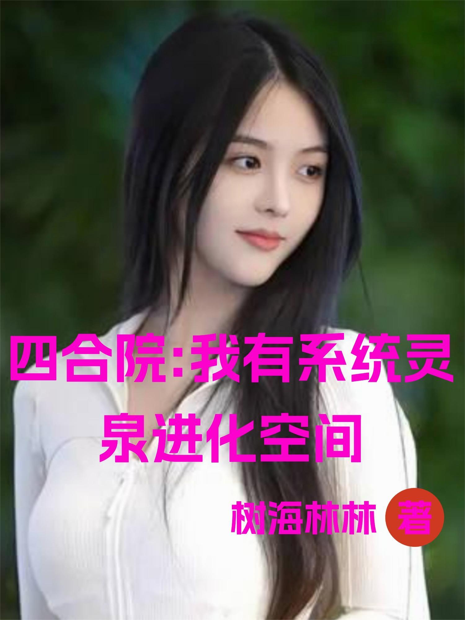三生三世十里桃花之前世今生