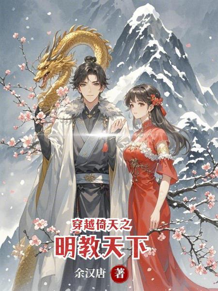沦为废铁后,我被疯批科学家捡走