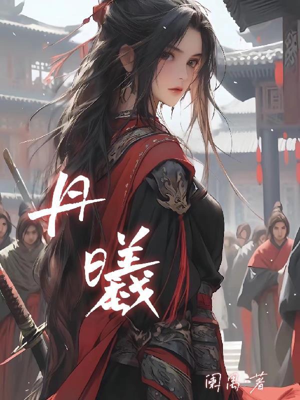茶系曲神大佬的隐婚小娇妻