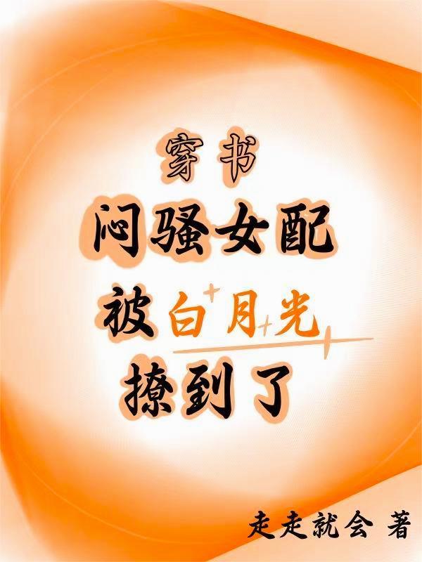 妖猿成仙,从镇族老祖开始