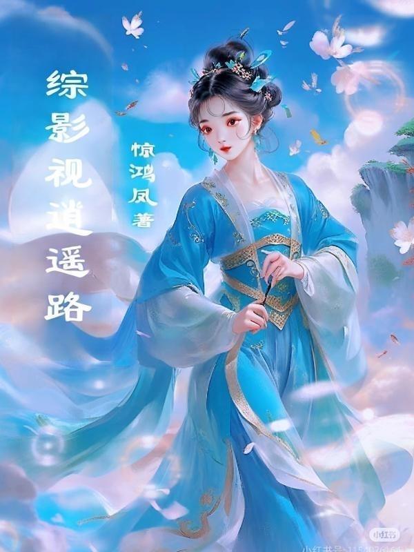 穿越异世界我至尊