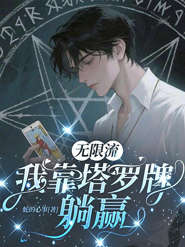 一魂三身,我的分身是巨人!