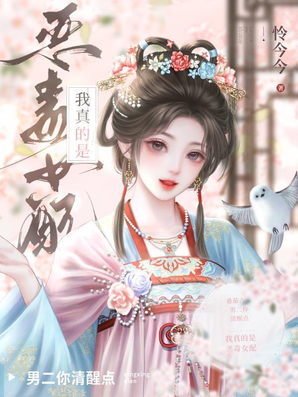 我于秽土筑基