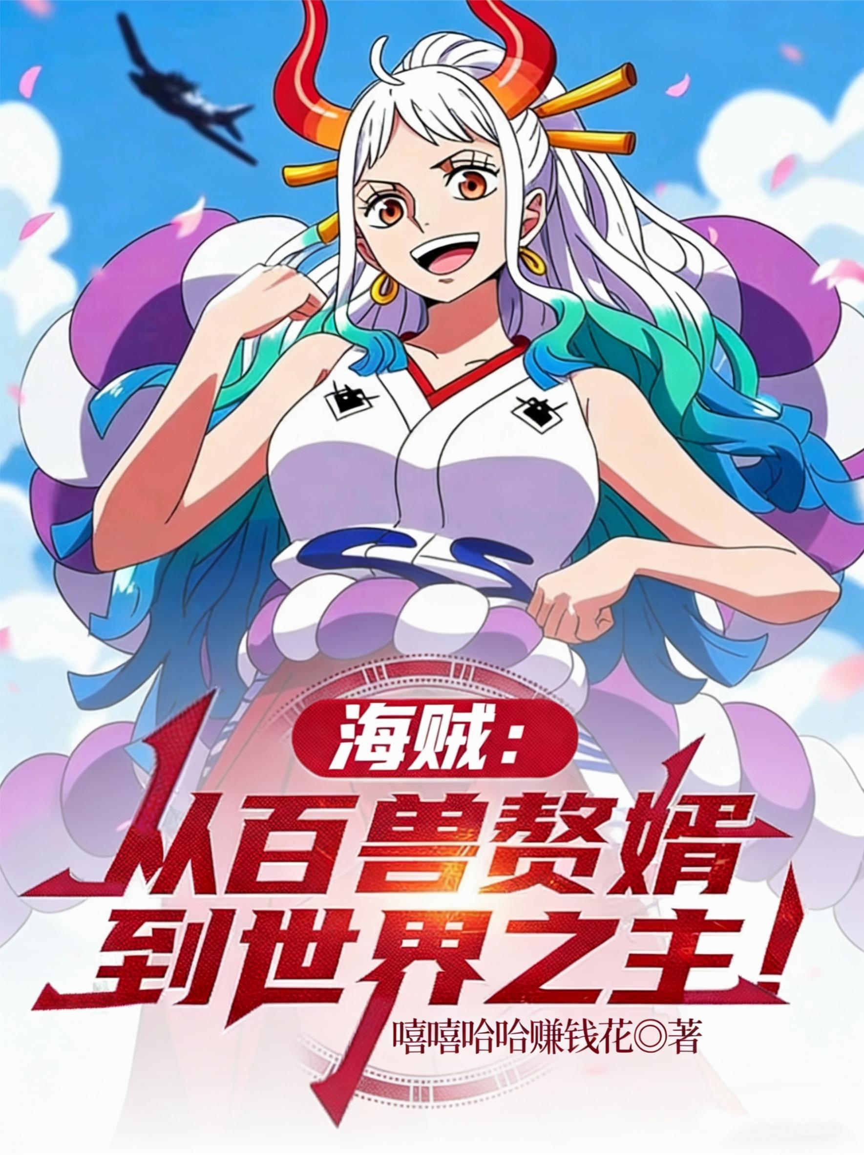 假孕成真,阴鸷反派求放过