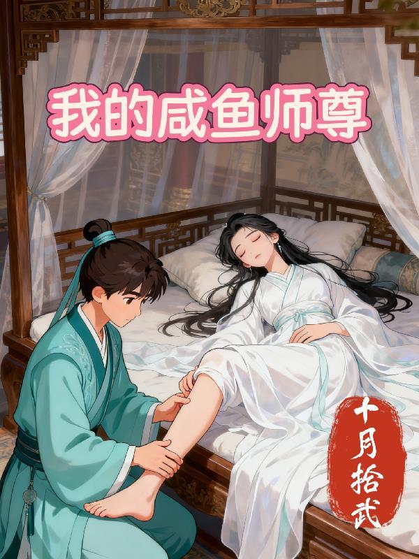 穿越四合院开局是瞎子的