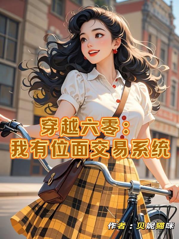我的皇兄们都有病