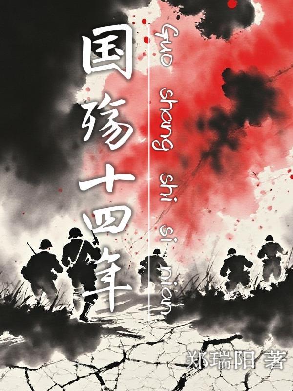 重庆谍战:敌特在行动
