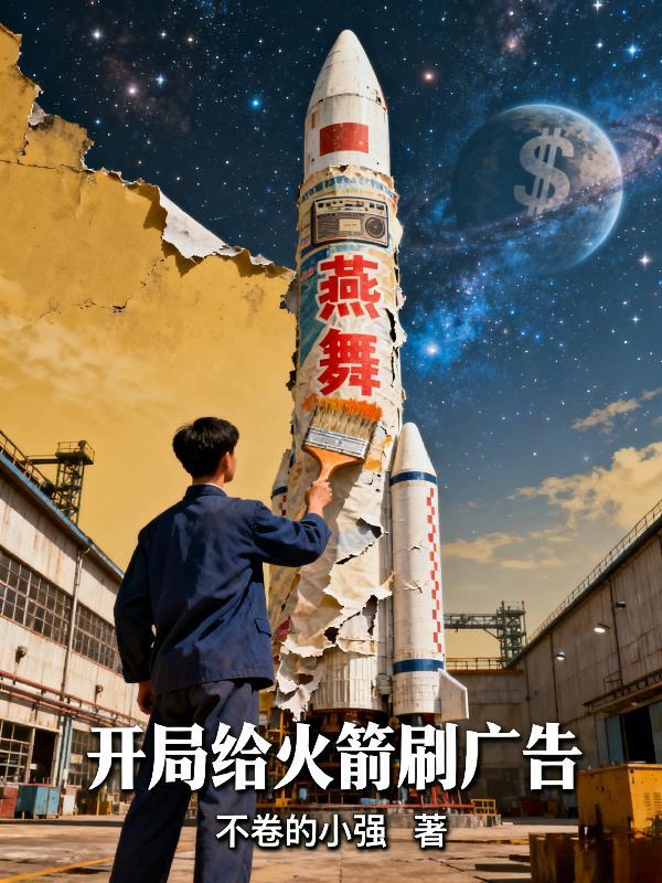 霍某人的流浪之旅