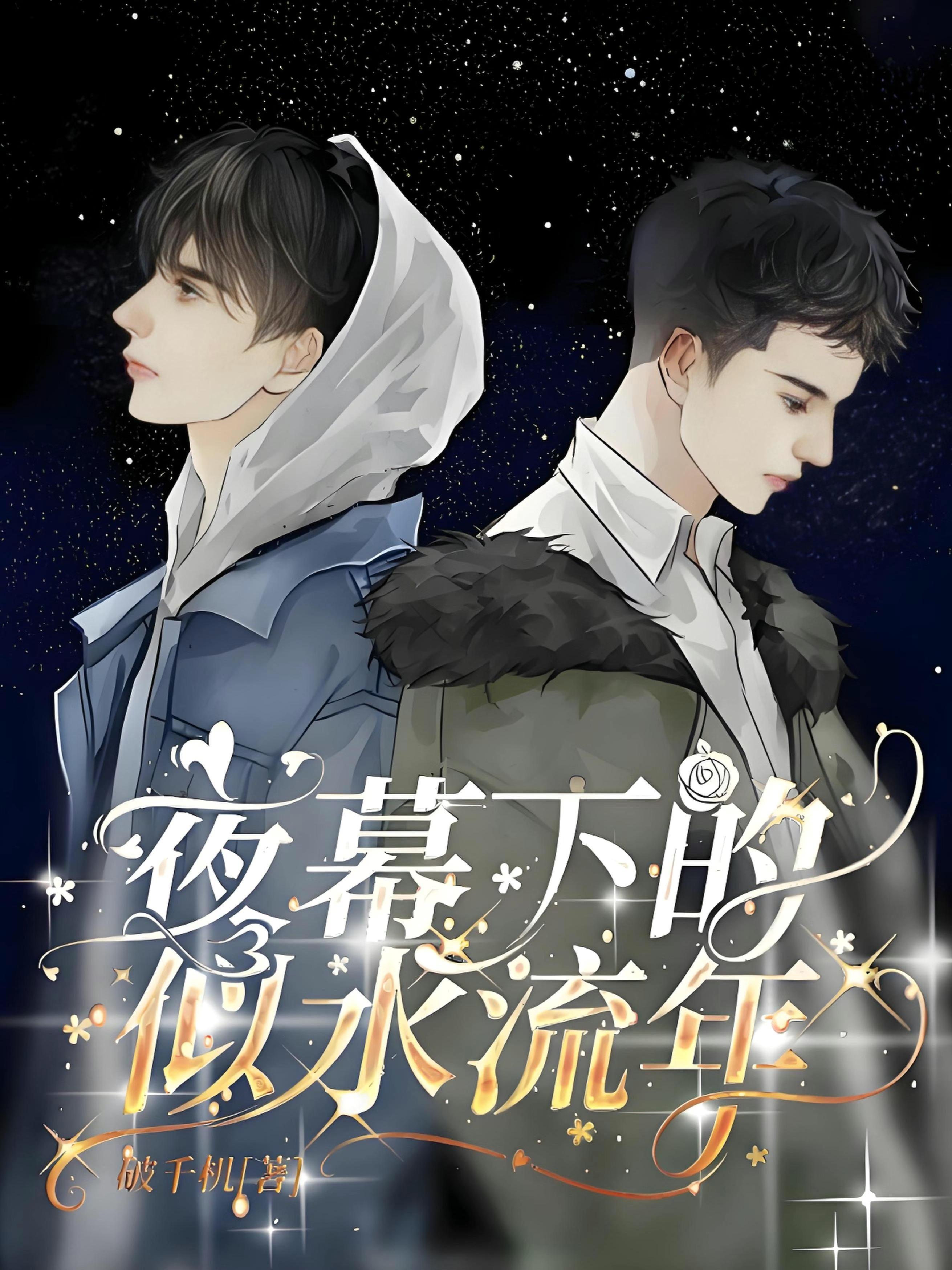 天龙八部前传之踏天三圣录