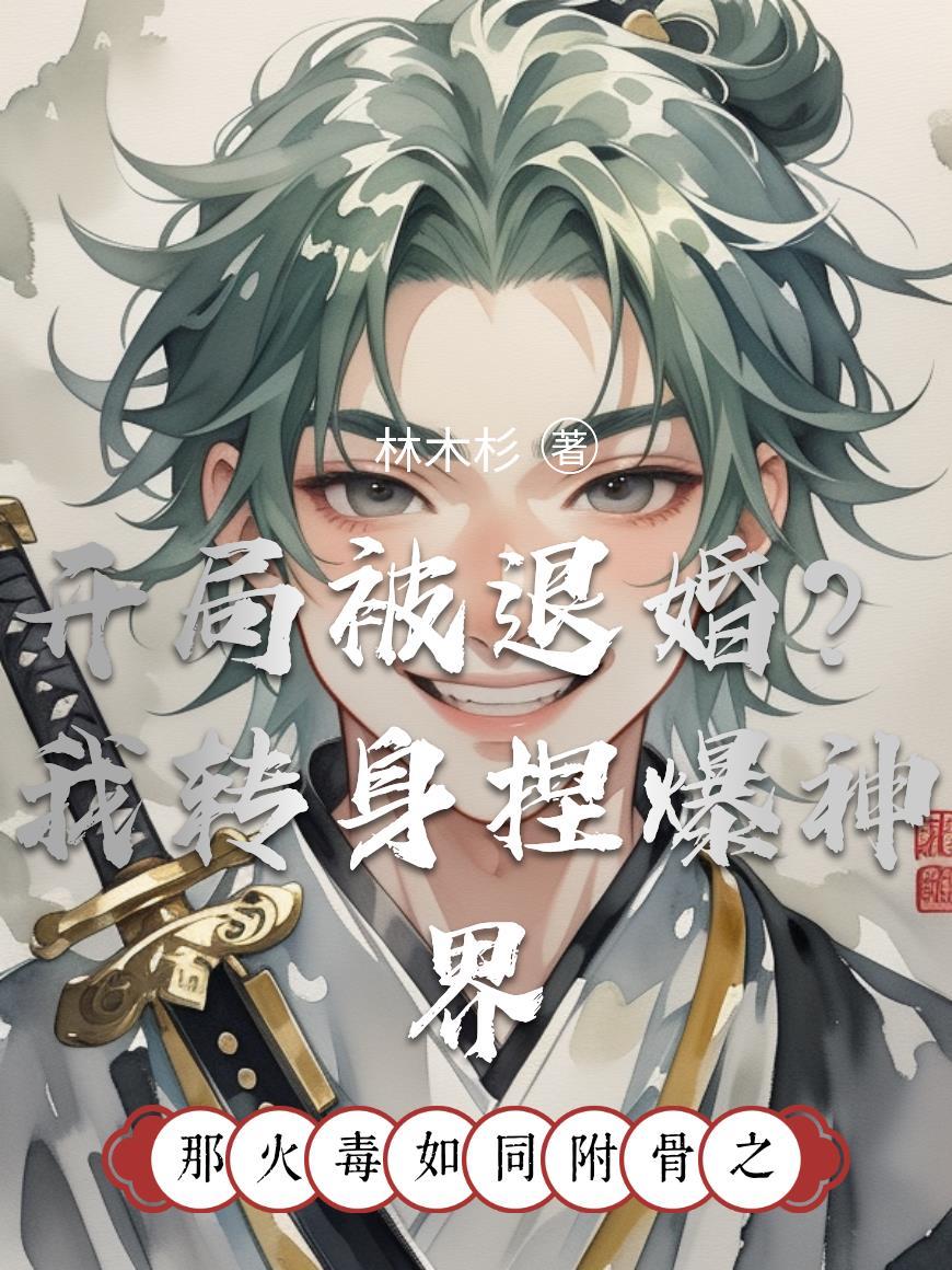 绝地求生之变身女主播