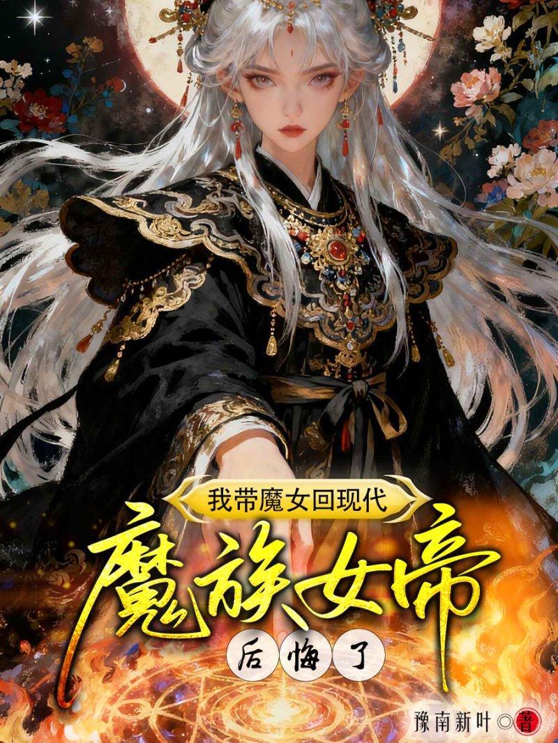 亡妻归来,京圈大佬悔成自卑小狗