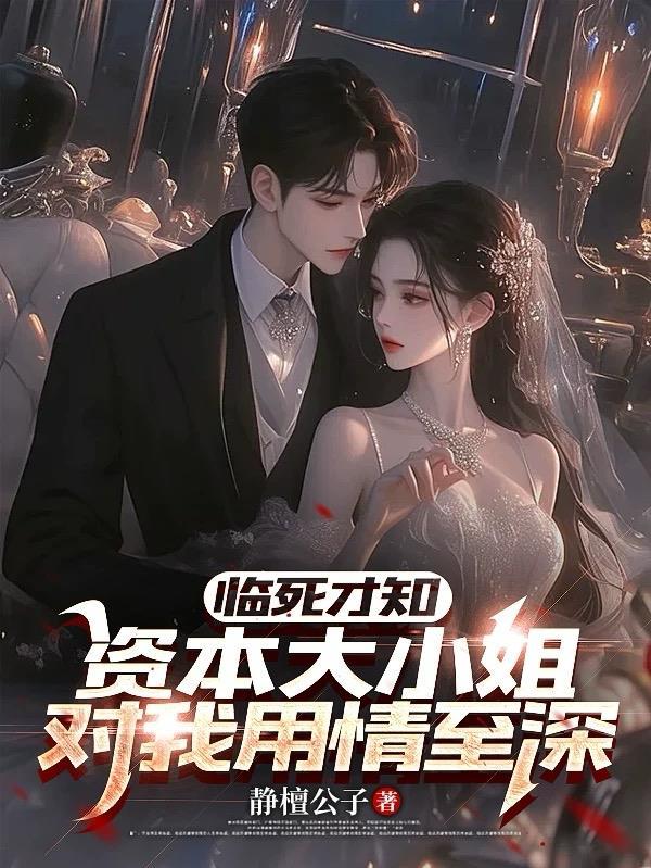 鸿蒙道体,开局震惊姜家