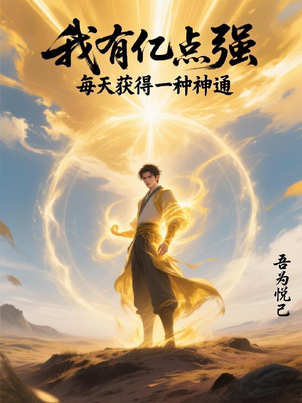 废土崛起txt精校无删全本