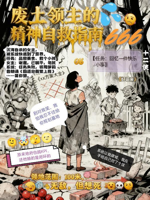 穿越古今,我助大都护嘎嘎杀敌
