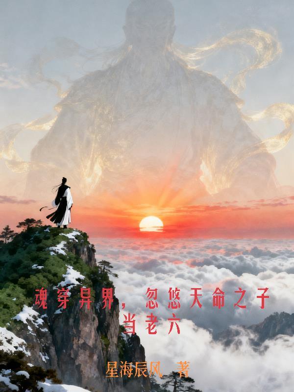 快穿：这个宿主有点疯批