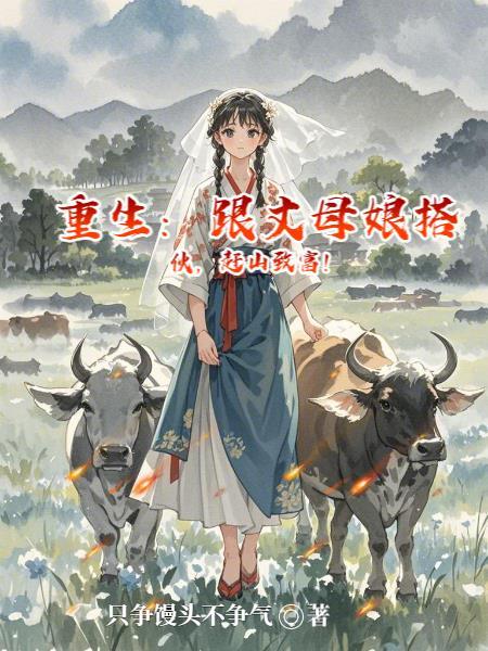 穿越之父皇,我再也不想当太子了